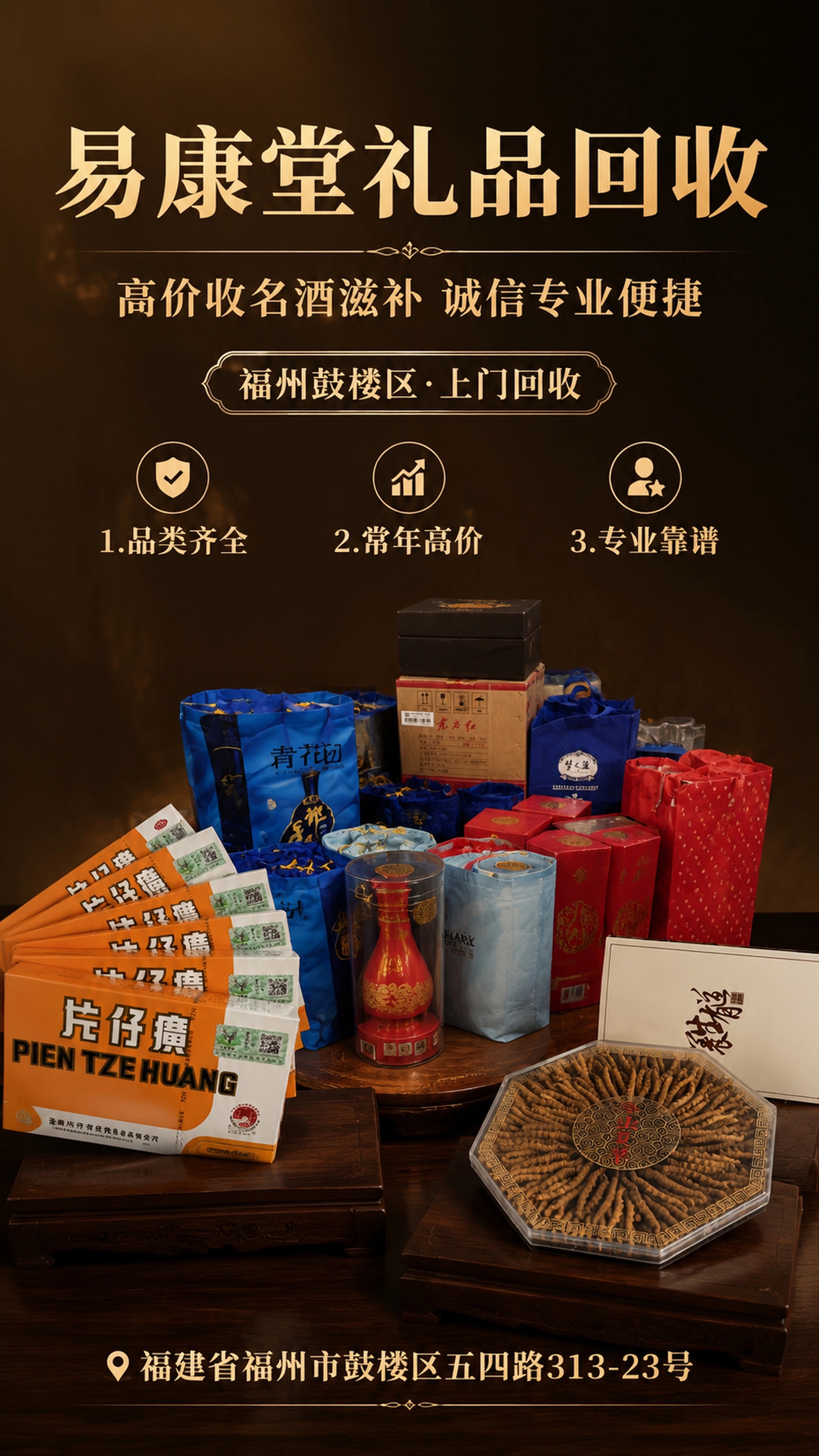 漳州烟酒回收