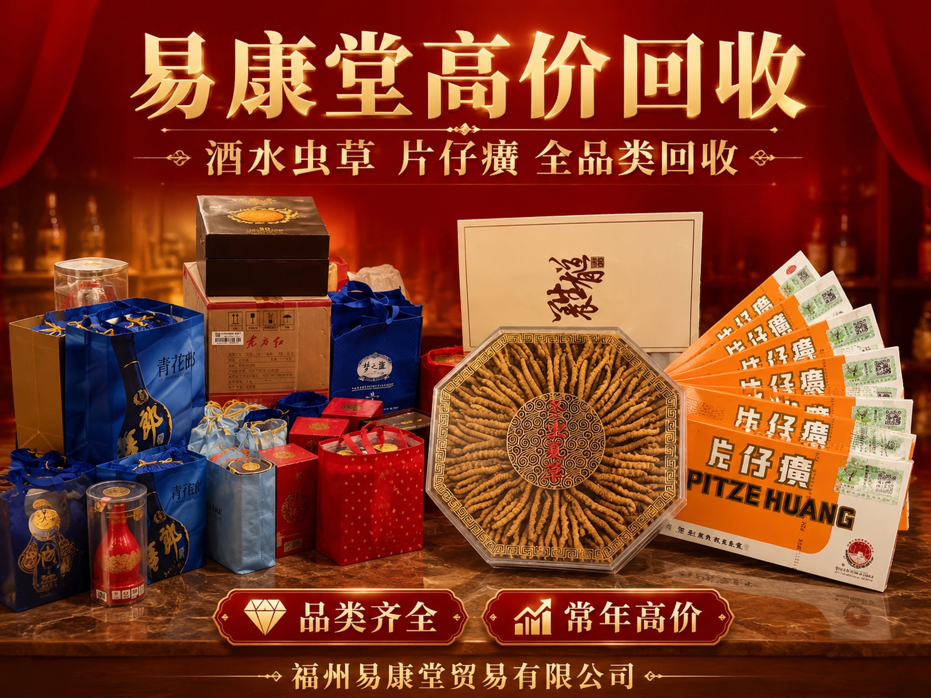 漳州补品回收
